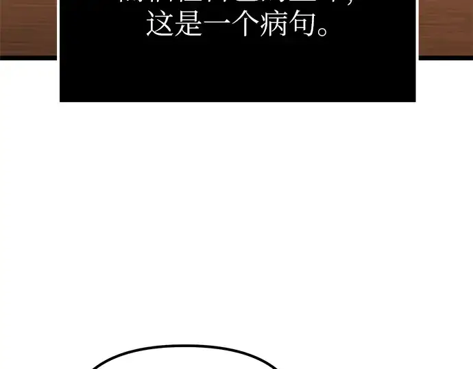 《入手神话级专属装备》第5话图292