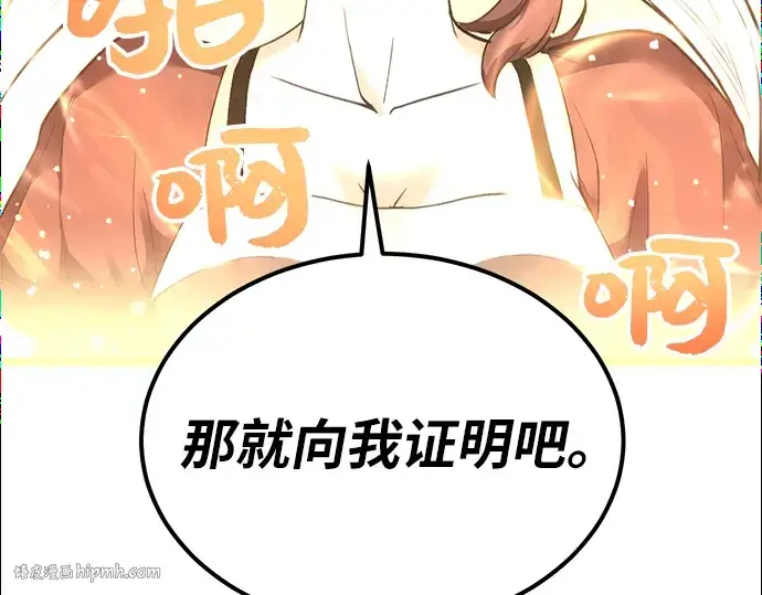 《入手神话级专属装备》第5话图296