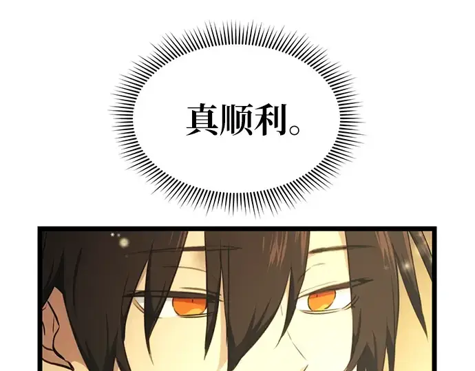 《入手神话级专属装备》第5话图302