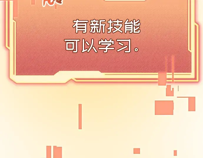《入手神话级专属装备》第5话图309