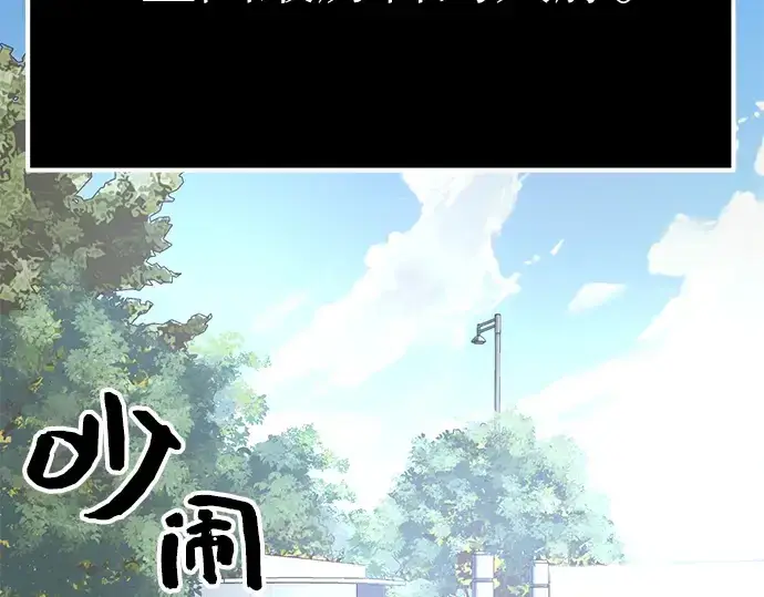 《入手神话级专属装备》第5话图31
