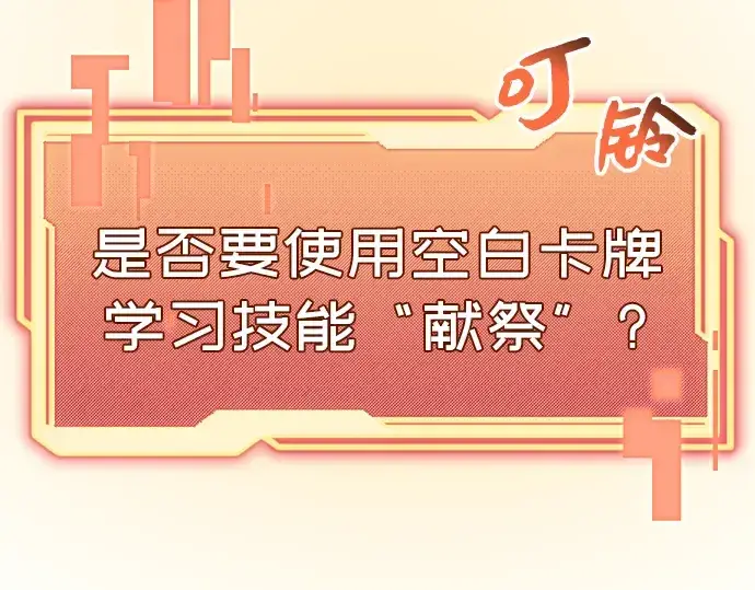 《入手神话级专属装备》第5话图310