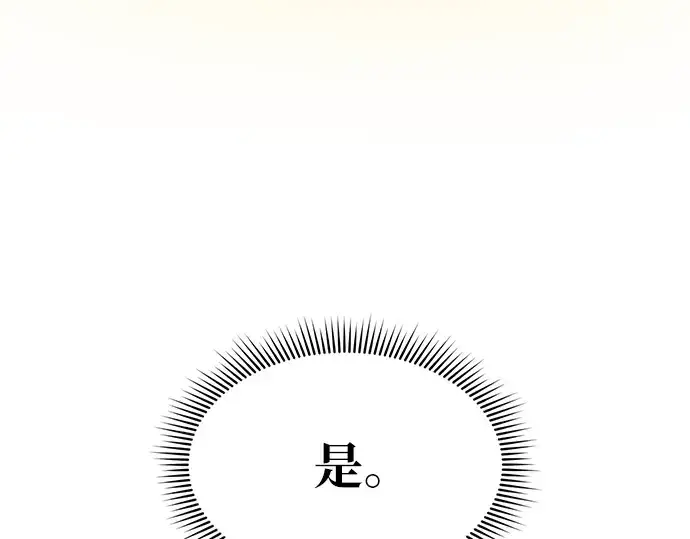 《入手神话级专属装备》第5话图311