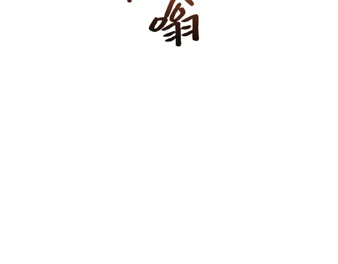 《入手神话级专属装备》第5话图317