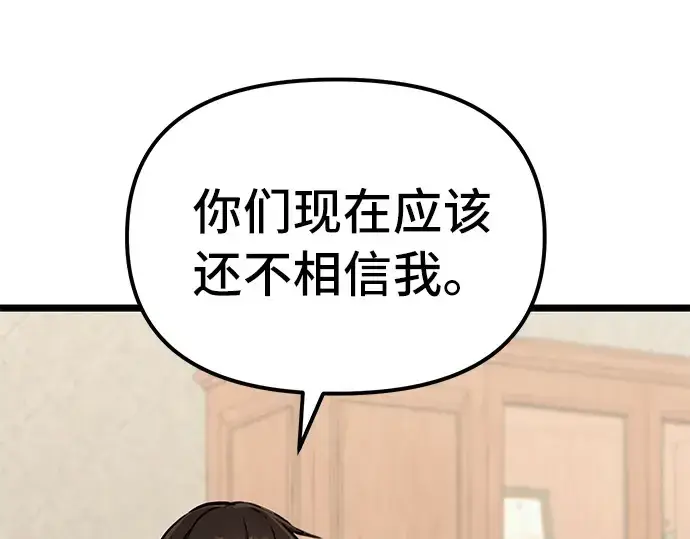 《入手神话级专属装备》第5话图321