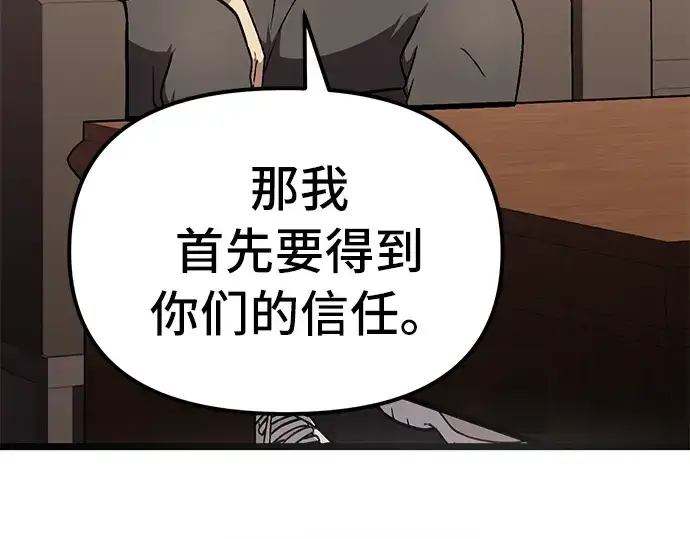 《入手神话级专属装备》第5话图323