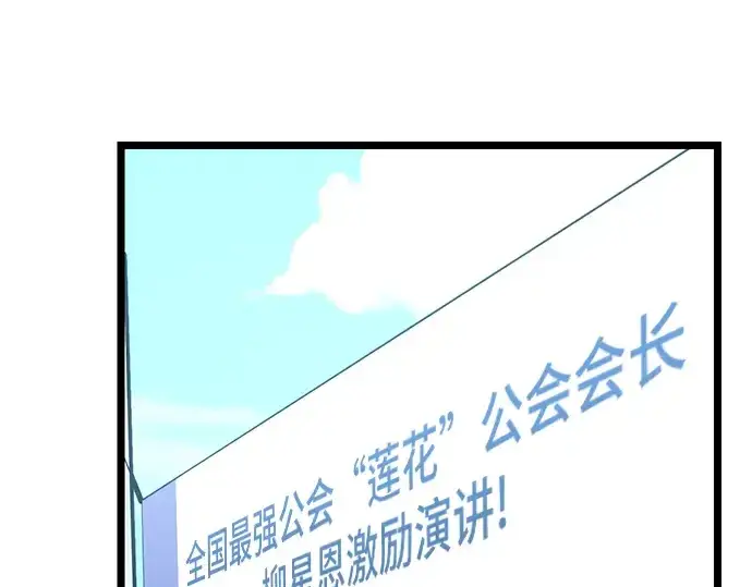 《入手神话级专属装备》第5话图38
