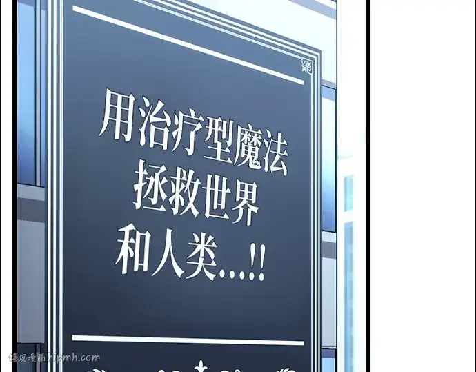 《入手神话级专属装备》第5话图40