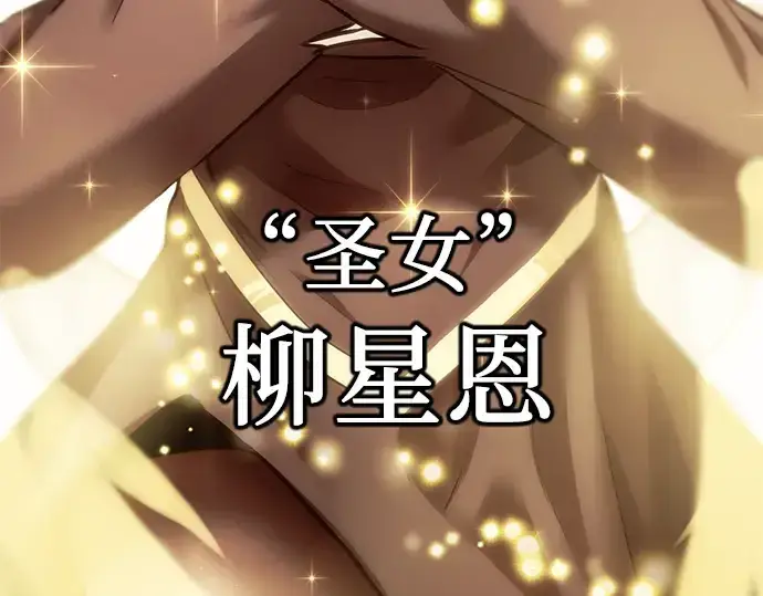 《入手神话级专属装备》第5话图45