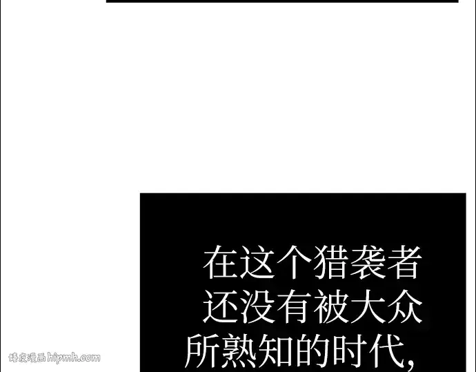 《入手神话级专属装备》第5话图48