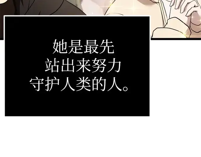 《入手神话级专属装备》第5话图50