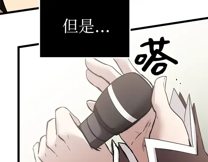 《入手神话级专属装备》第5话图52