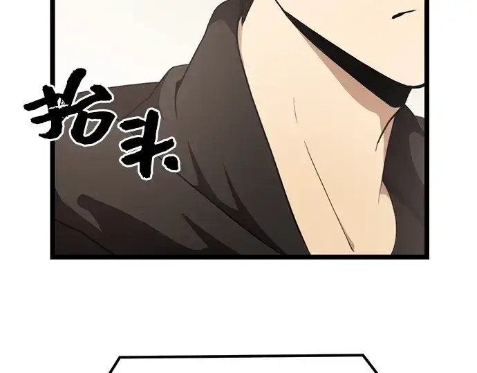 《入手神话级专属装备》第5话图55