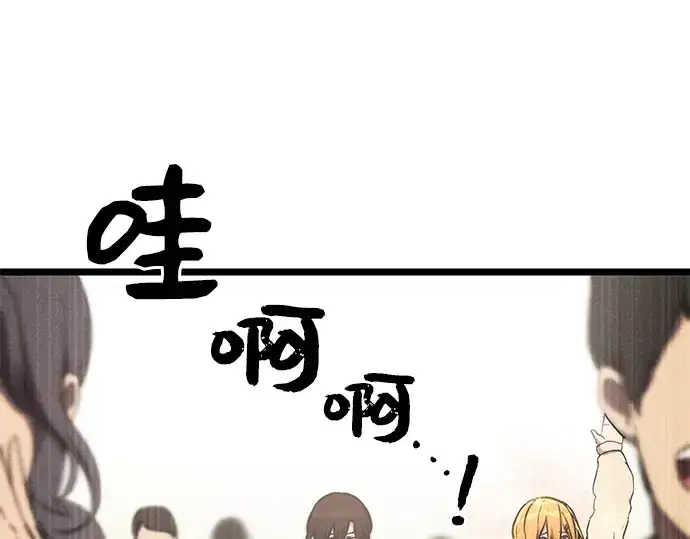 《入手神话级专属装备》第5话图59