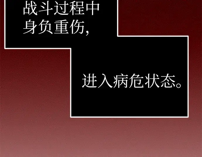 《入手神话级专属装备》第5话图66