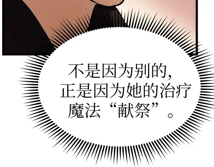 《入手神话级专属装备》第5话图69