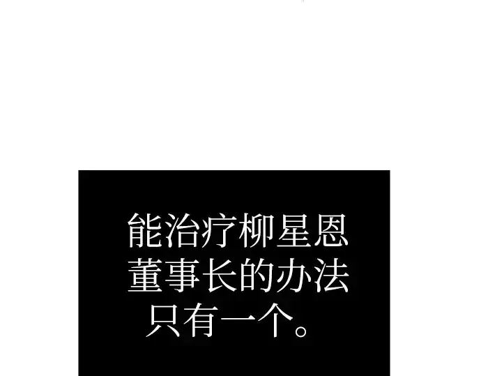 《入手神话级专属装备》第5话图70