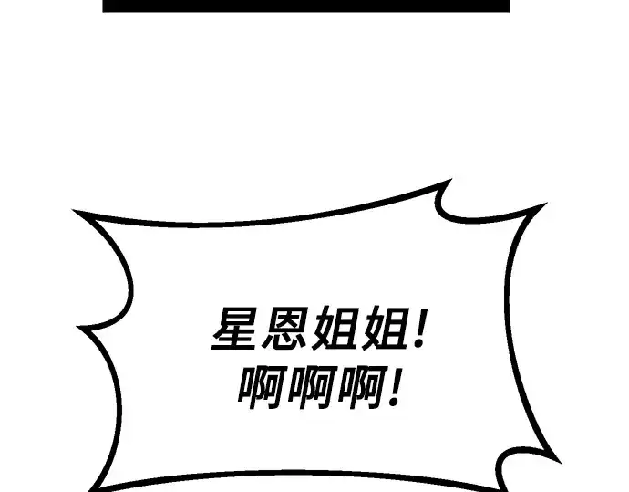 《入手神话级专属装备》第5话图71