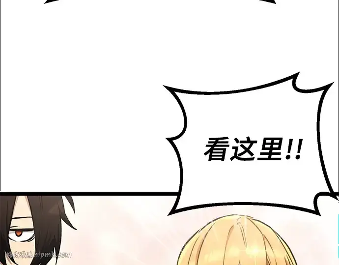 《入手神话级专属装备》第5话图72