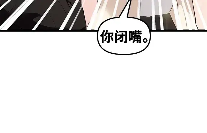 《入手神话级专属装备》第5话图74