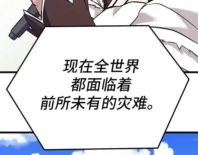 《入手神话级专属装备》第5话图77