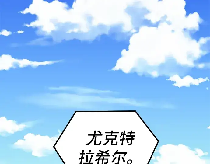 《入手神话级专属装备》第5话图78