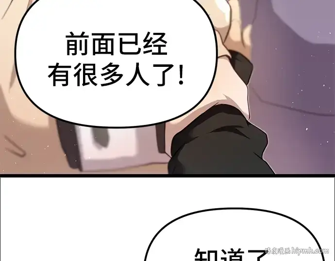 《入手神话级专属装备》第5话图8
