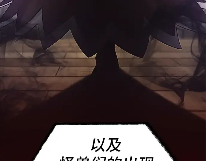 《入手神话级专属装备》第5话图81