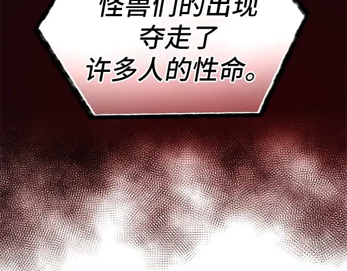 《入手神话级专属装备》第5话图82