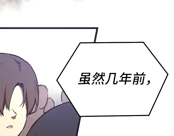 《入手神话级专属装备》第5话图83