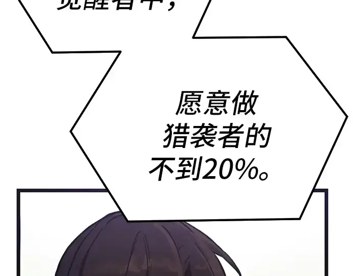 《入手神话级专属装备》第5话图89