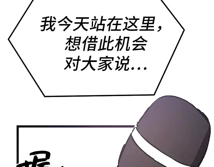 《入手神话级专属装备》第5话图99
