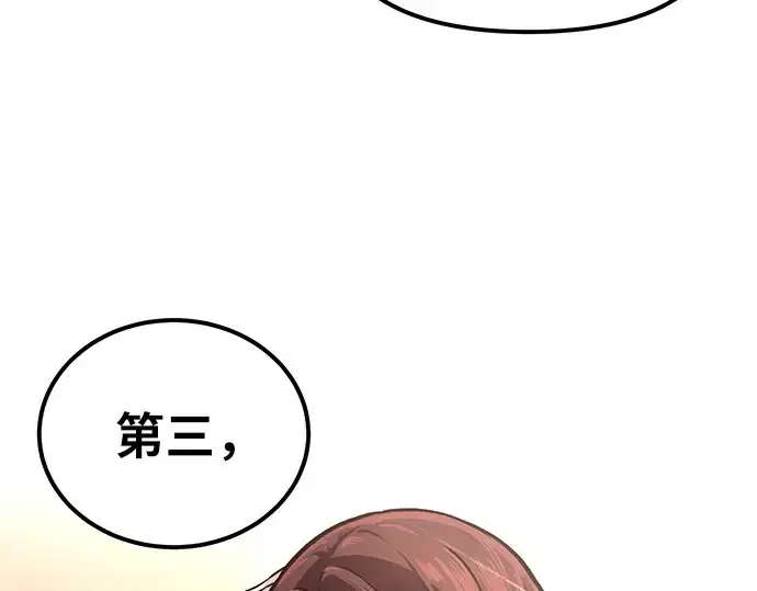 漫画《入手神话级专属装备》第6话第103张图