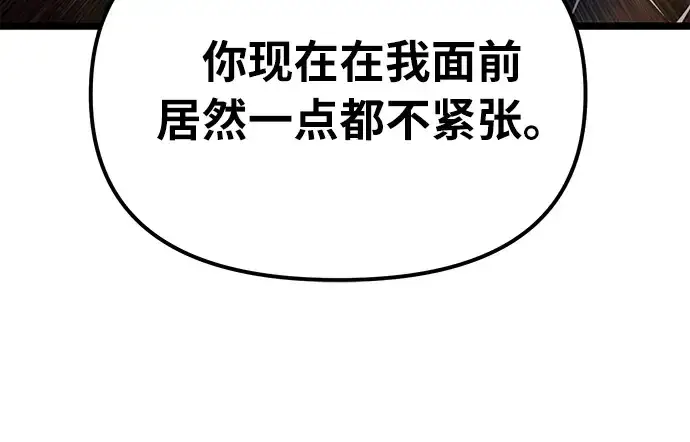 漫画《入手神话级专属装备》第6话第106张图