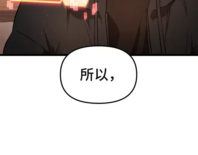 漫画《入手神话级专属装备》第6话第11张图