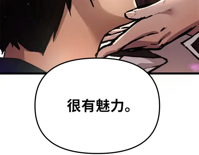漫画《入手神话级专属装备》第6话第111张图