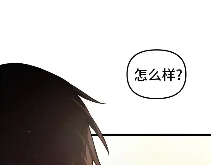 漫画《入手神话级专属装备》第6话第113张图
