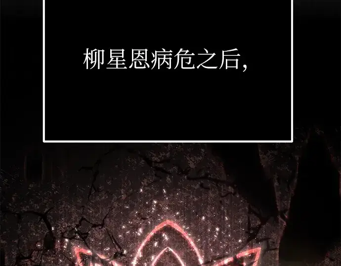 漫画《入手神话级专属装备》第6话第117张图