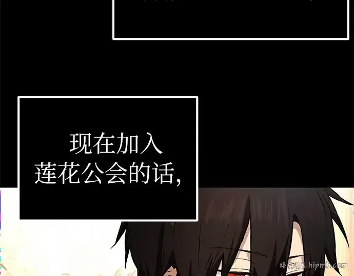 漫画《入手神话级专属装备》第6话第120张图