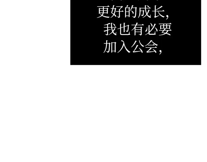 漫画《入手神话级专属装备》第6话第122张图