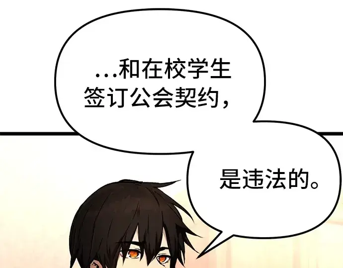 漫画《入手神话级专属装备》第6话第124张图