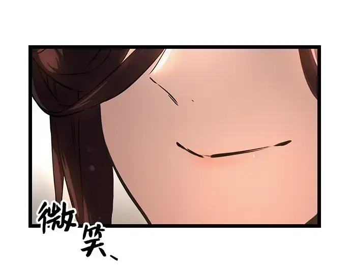 漫画《入手神话级专属装备》第6话第127张图