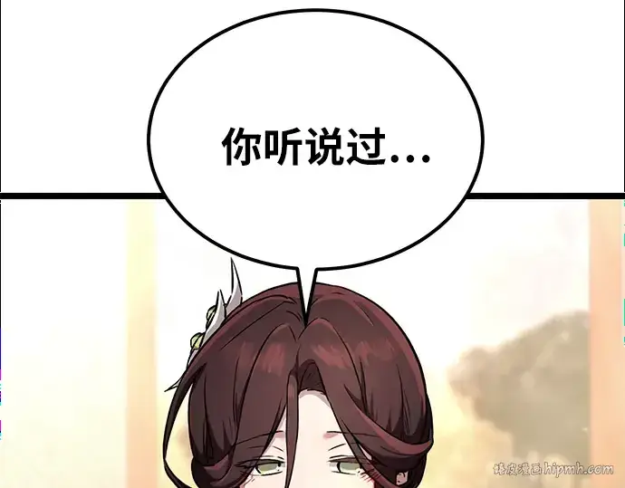 漫画《入手神话级专属装备》第6话第128张图