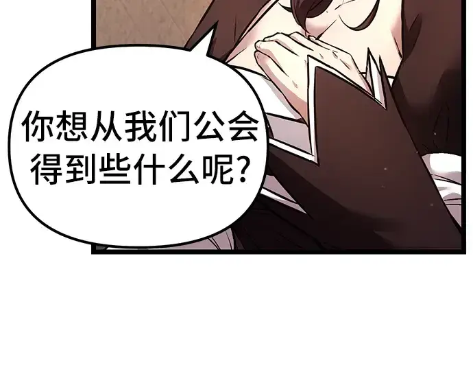 漫画《入手神话级专属装备》第6话第13张图