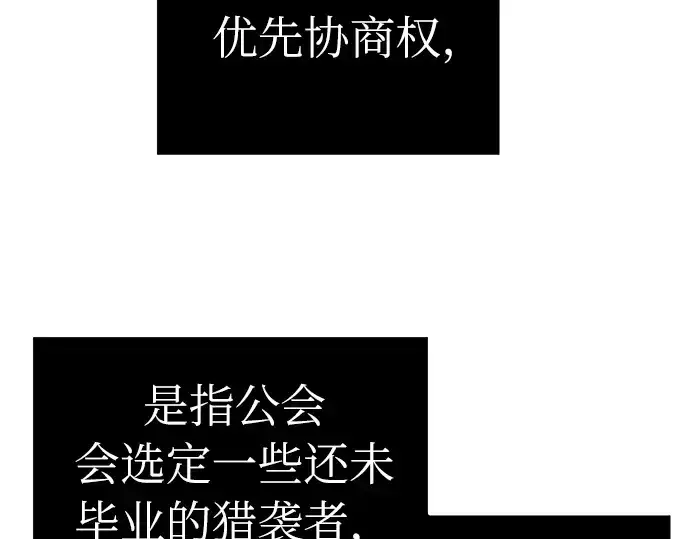 漫画《入手神话级专属装备》第6话第132张图