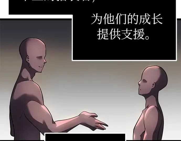 漫画《入手神话级专属装备》第6话第133张图