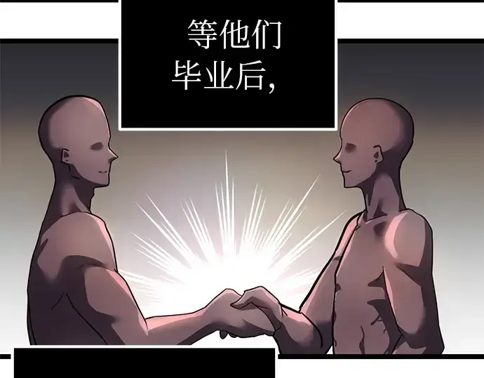 漫画《入手神话级专属装备》第6话第134张图
