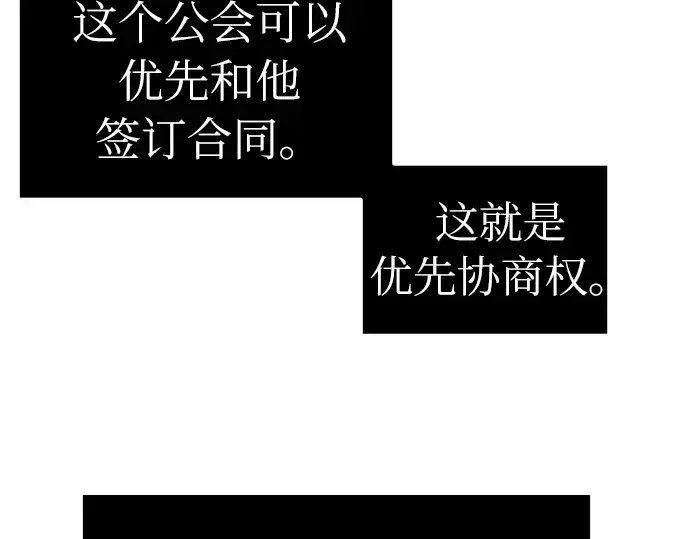 漫画《入手神话级专属装备》第6话第135张图