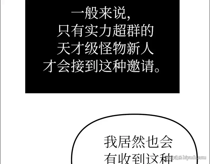 漫画《入手神话级专属装备》第6话第136张图