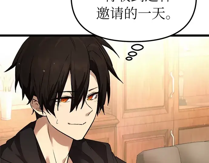 漫画《入手神话级专属装备》第6话第137张图